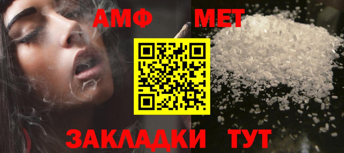 Амфетамин Розовый Крымск