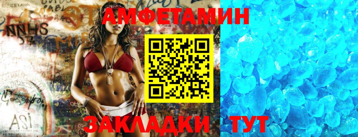 АМФ  АМФЕТАМИН 97%  Вход с VPN  Крымск 