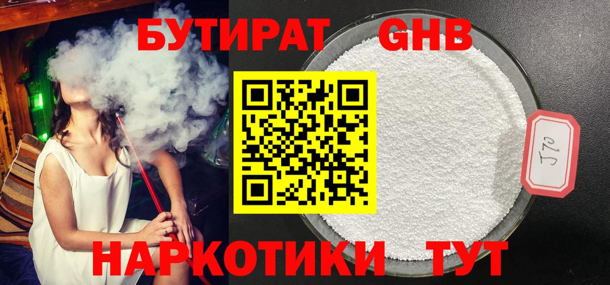 Крымск  БУТИРАТ оксана  Вход с VPN 
