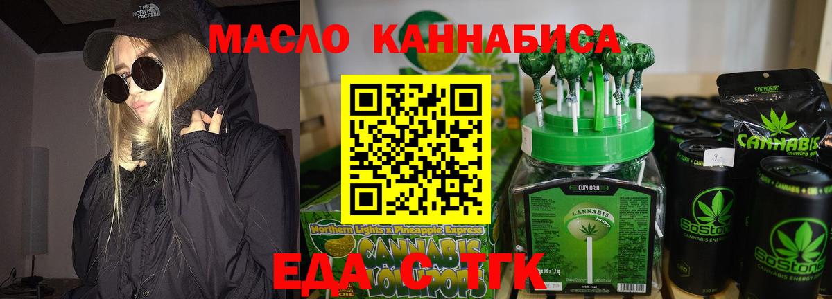 Крымск  Еда ТГК конопля  Вход с VPN 