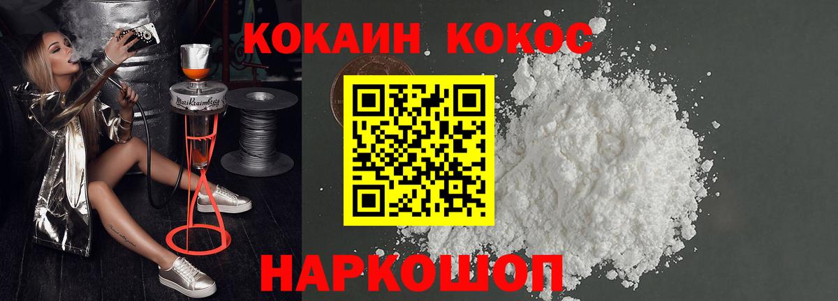 Cocaine VHQ Крымск