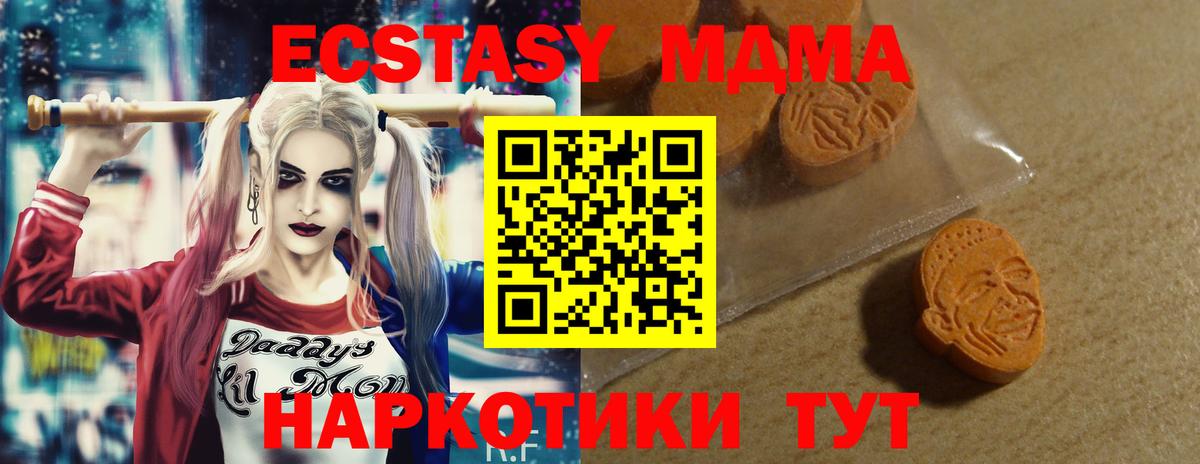 Ecstasy 99%  Вход с VPN  OMG ссылка  Крымск  ЭКСТАЗИ 