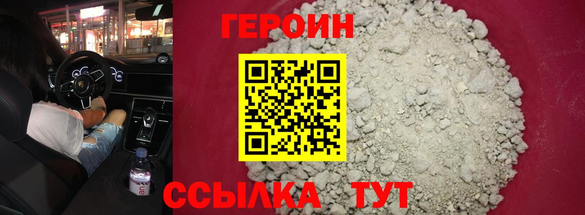 ГЕРОИН гречка Крымск