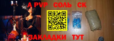 Альфа ПВП Кинель