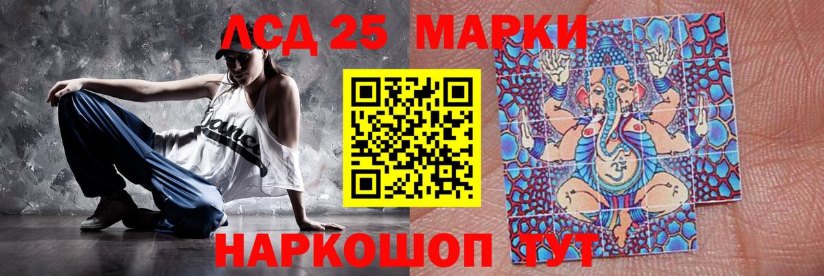 ЛСД экстази ecstasy Крымск