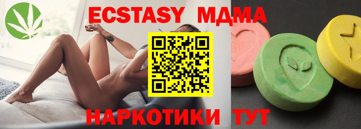 MDMA  Вход с VPN  Крымск  MDMA Molly  МДМА кристаллы 