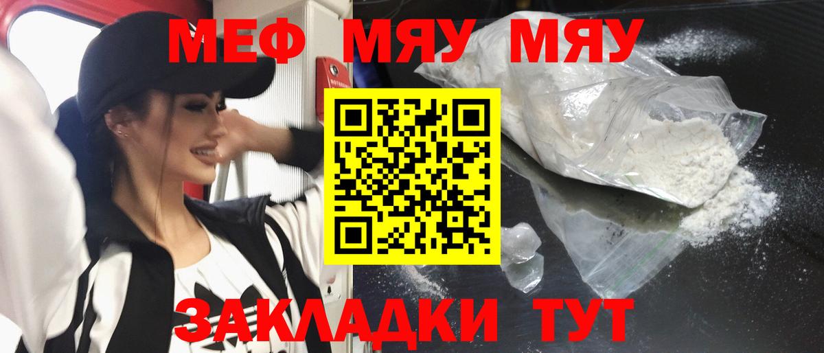 Меф кристаллы Крымск