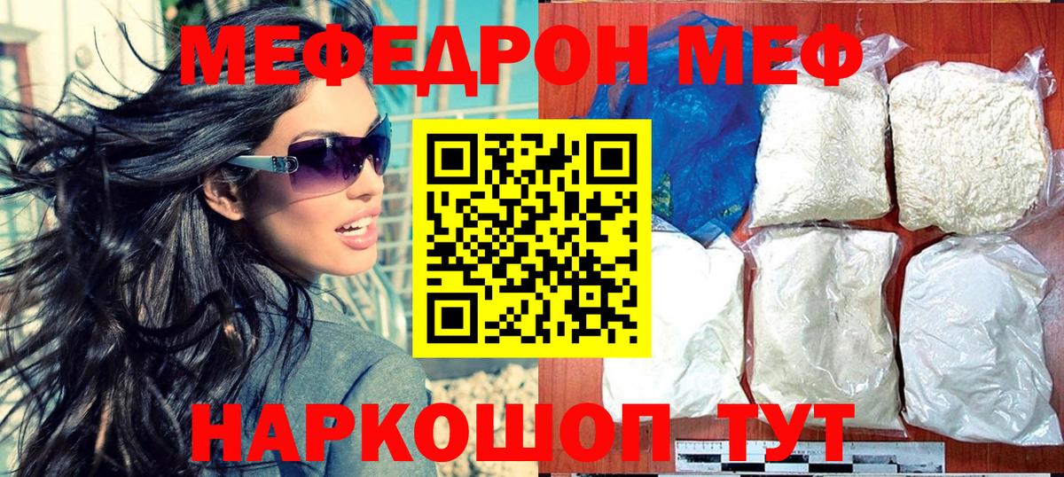 ГАШИШ  Вход с VPN  Каннабис  Кодеин  Крымск  Меф кристаллы 