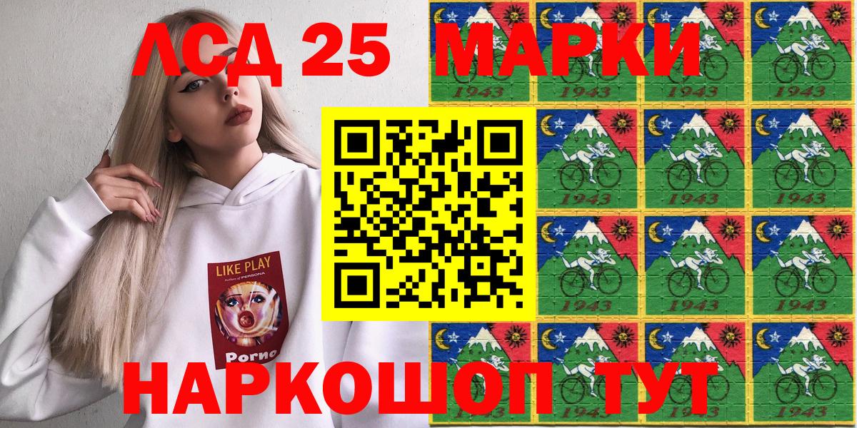 Марки NBOMe 1,5мг Крымск