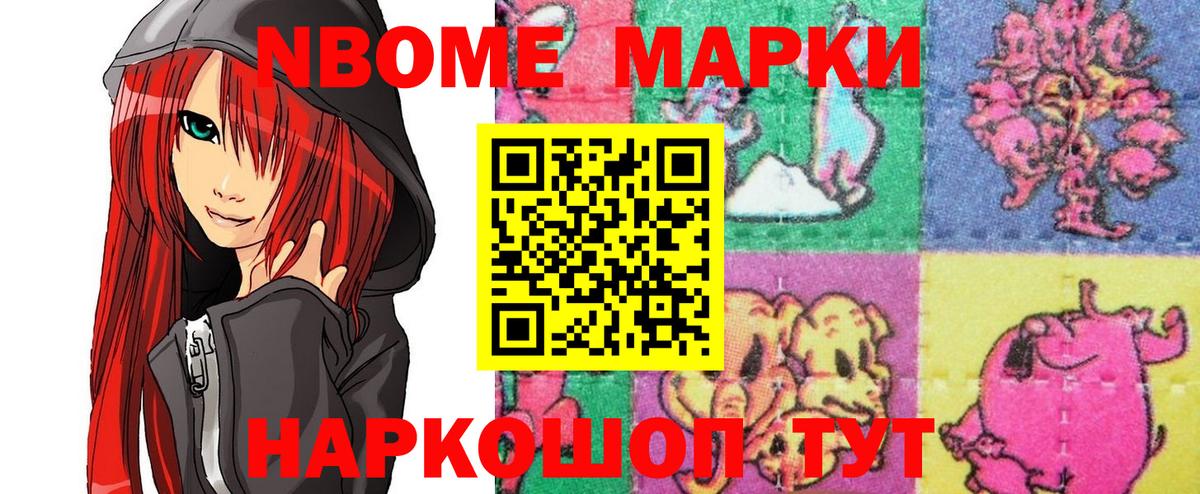 Крымск  Наркотические марки 1,5мг  Наркотические марки 1,5мг  Вход с VPN 