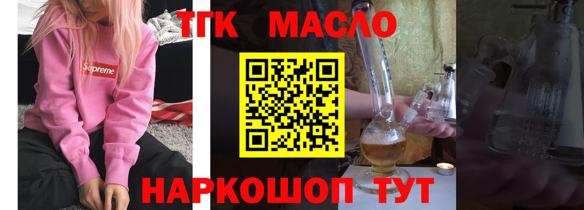 ТГК концентрат Крымск